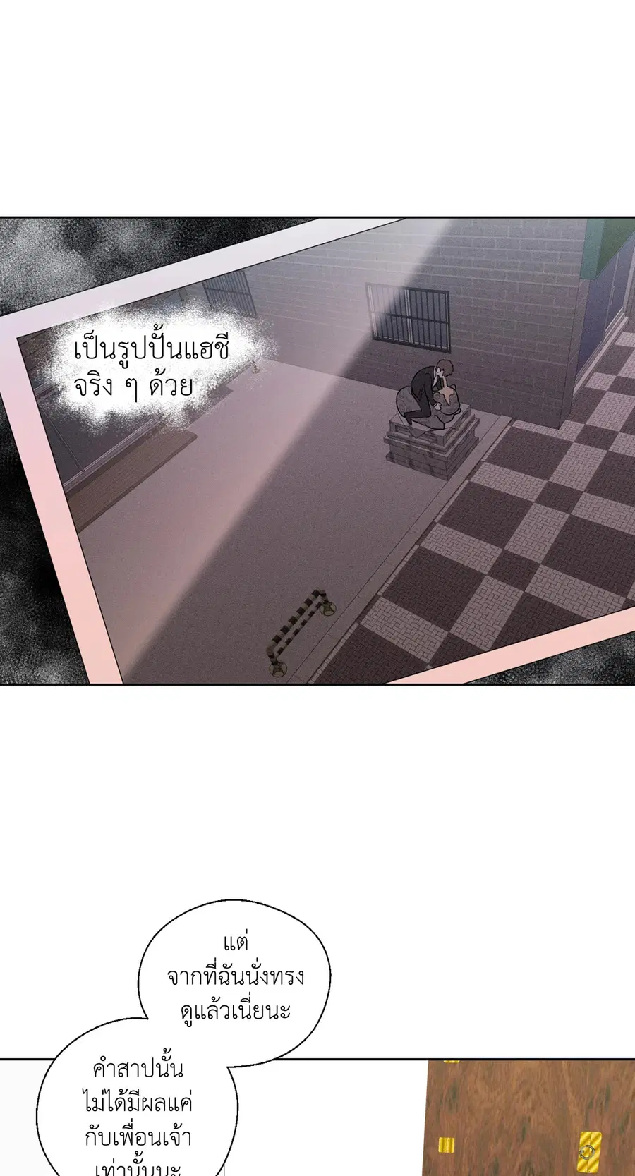 A Man of Virtue ตอนที่ 34 — หน้า 46 จาก 53
