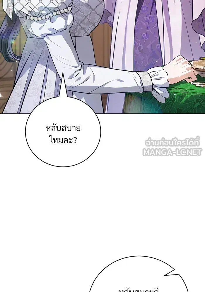 To My Husband’s Mistress ตอนที่ 41 — หน้า 3 จาก 111