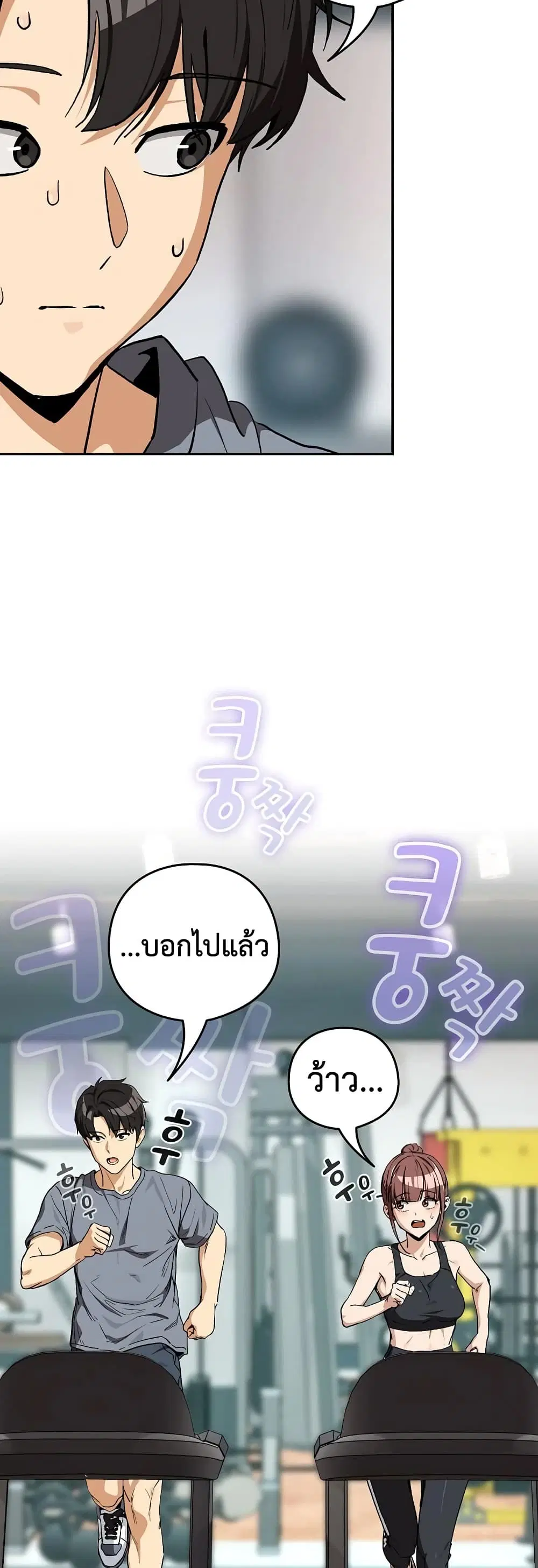 After Work Love Affairs ตอนที่ 124 — หน้า 6 จาก 43
