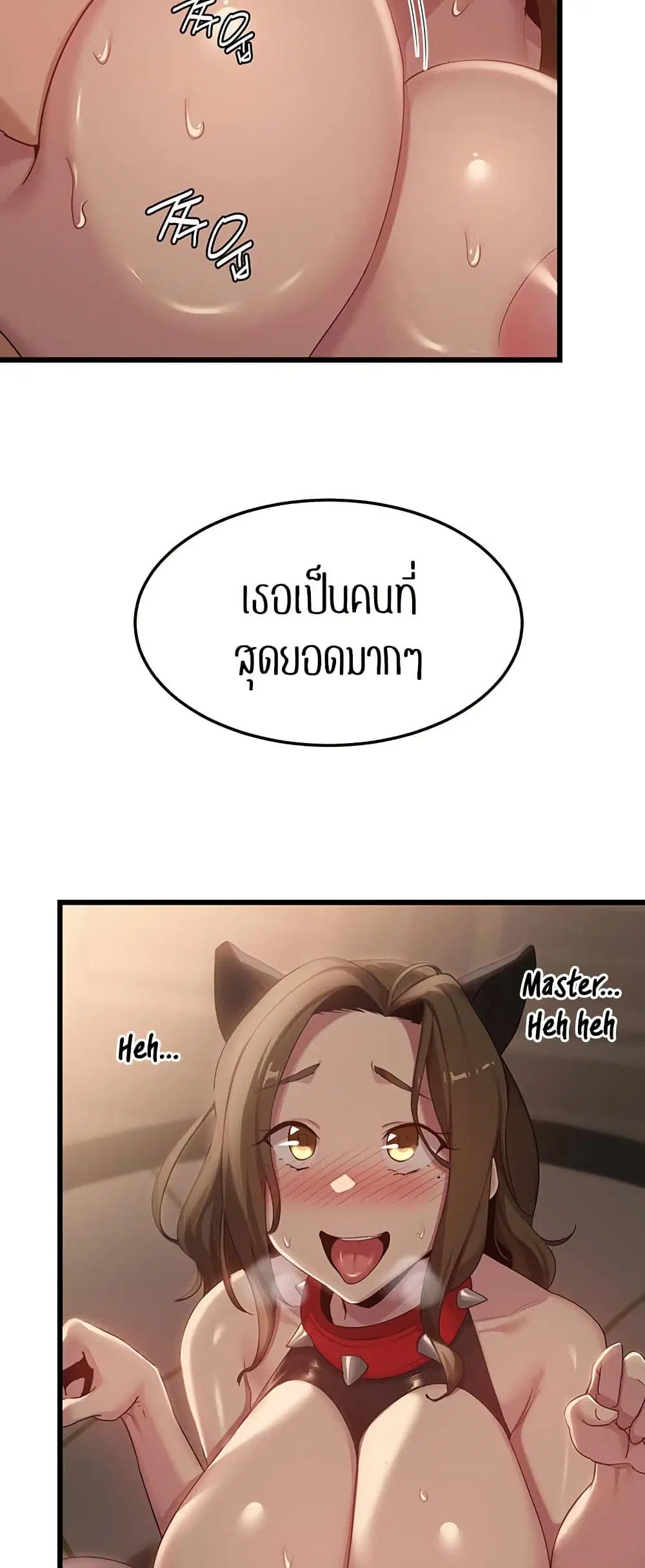 Sextudy Group ตอนที่ 108 — หน้า 34 จาก 55