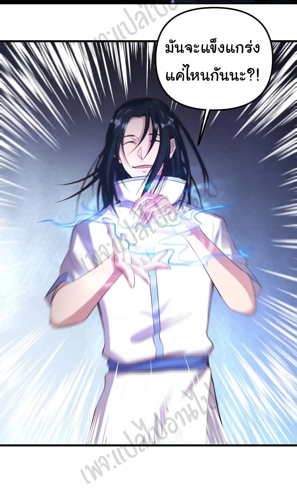 Super Harem Card ตอนที่ 156 — หน้า 7 จาก 28