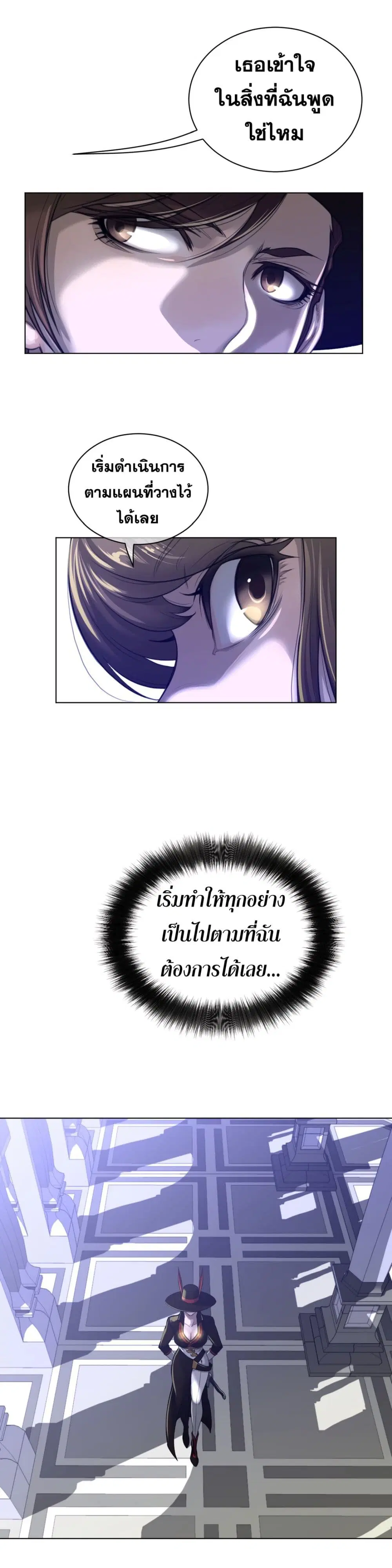 Perfect Half ตอนที่ 64 — หน้า 10 จาก 20