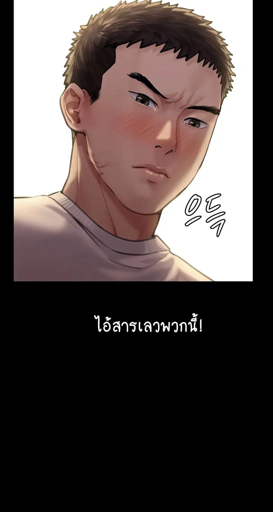Queen Bee ตอนที่ 166 — หน้า 70 จาก 75