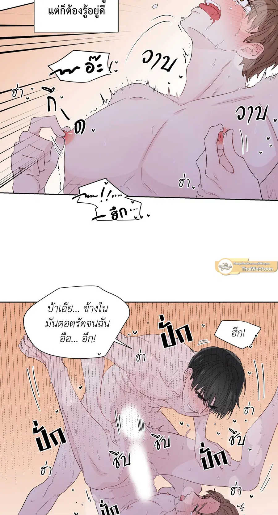 A Man of Virtue ตอนที่ 36 — หน้า 50 จาก 59