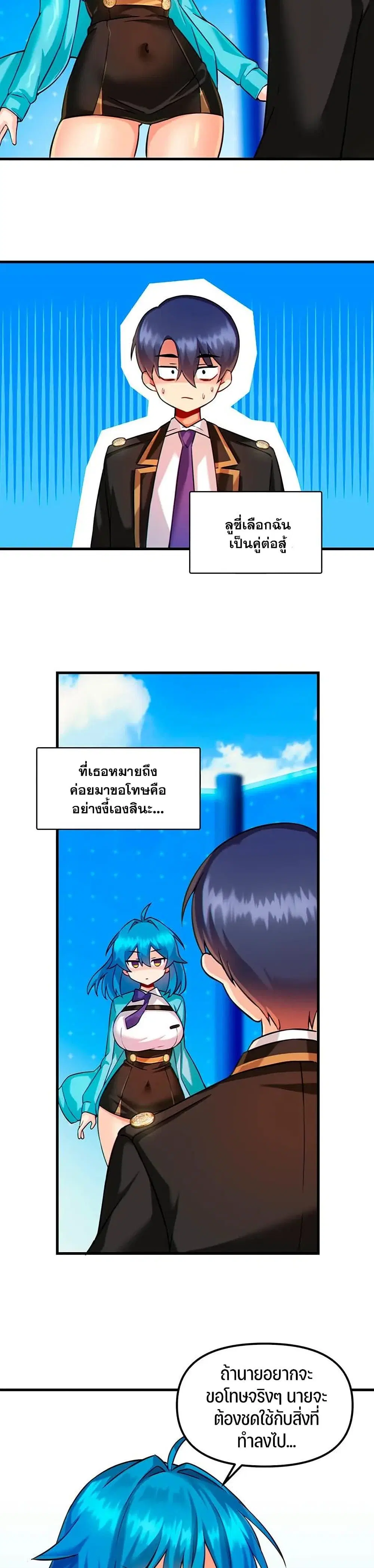 Trapped in the Academy’s Eroge ตอนที่ 8 — หน้า 15 จาก 31