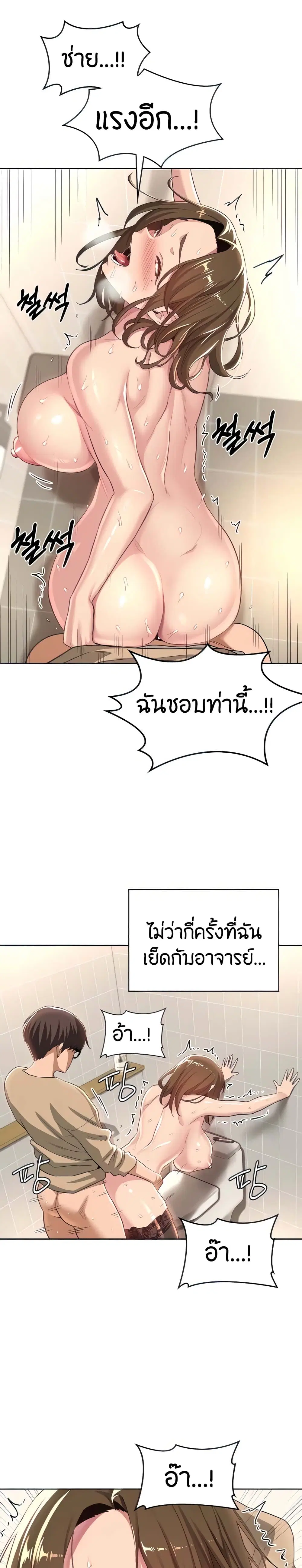 Sextudy Group ตอนที่ 42 — หน้า 7 จาก 23