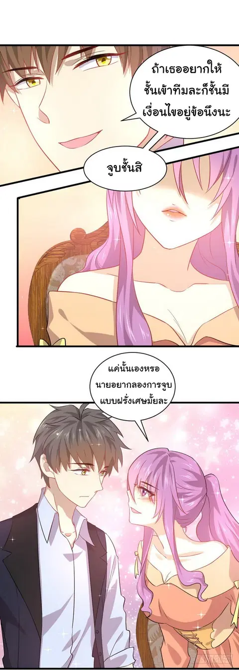 Immortal Swordsman in the Reverse World ตอนที่ 37 — หน้า 16 จาก 23