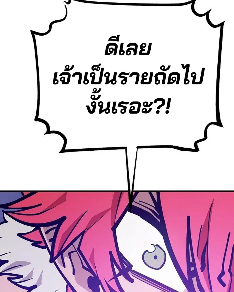 The Player ตอนที่ 173 — หน้า 107 จาก 186