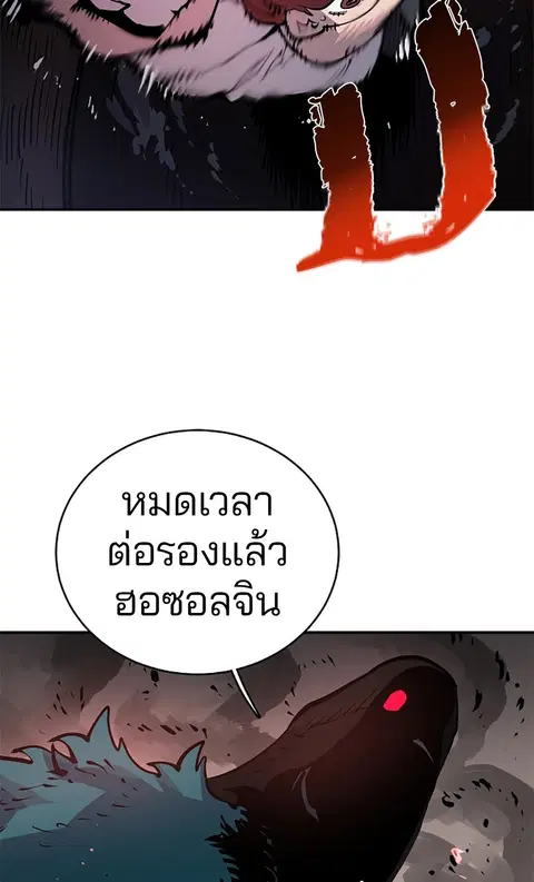 The Player ตอนที่ 16 — หน้า 46 จาก 87