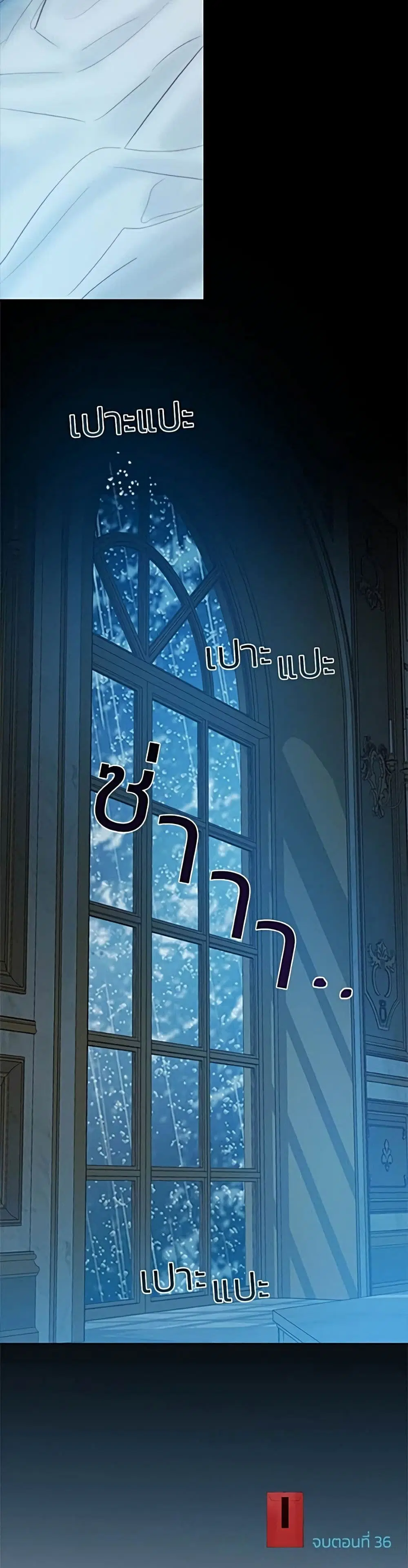 Serena ตอนที่ 36 — หน้า 51 จาก 52