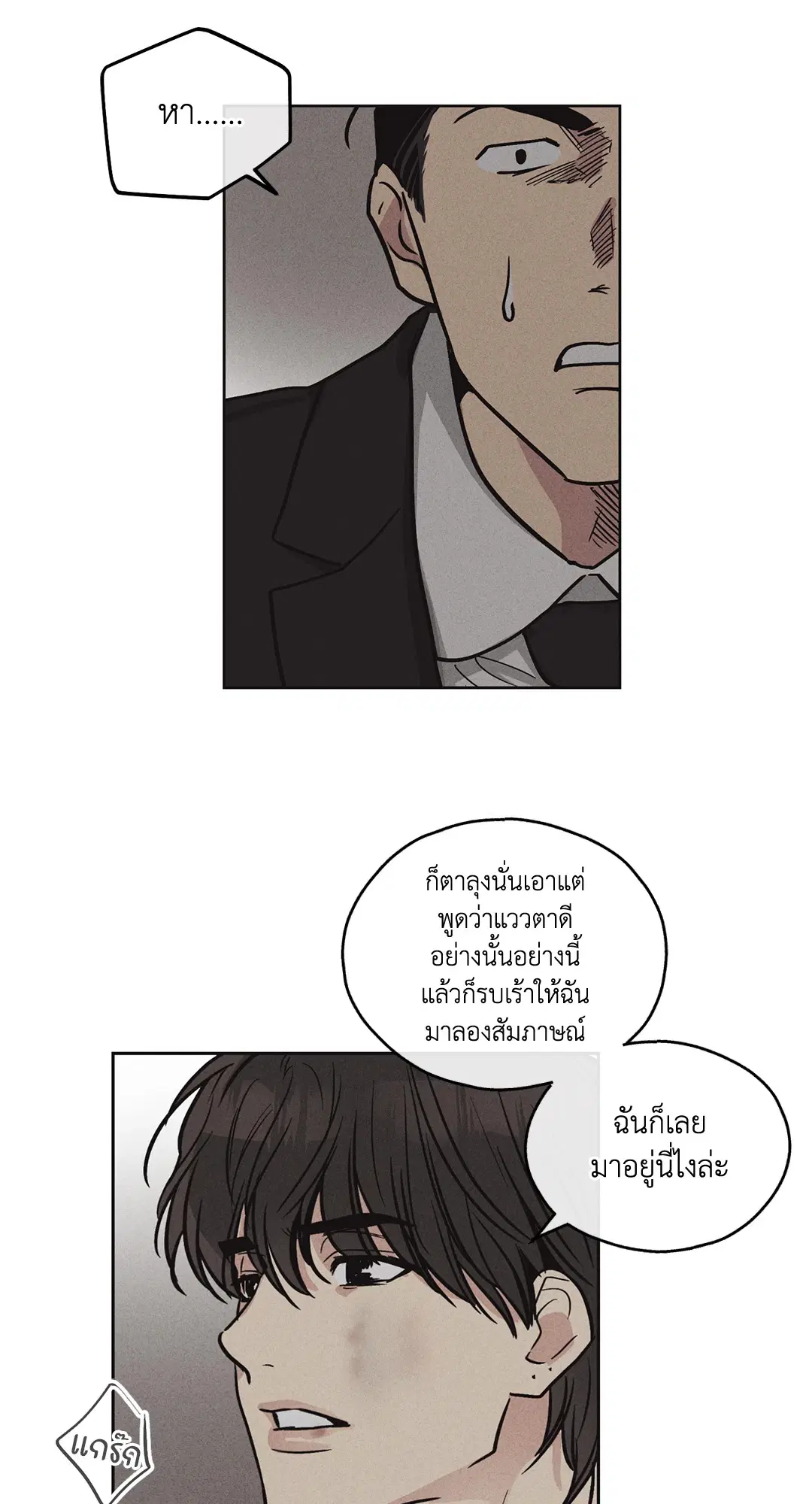 PAYBACK ตอนที่ 7 — หน้า 52 จาก 72
