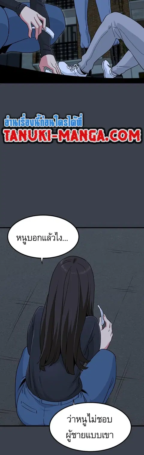 The Turning Point ตอนที่ 31 — หน้า 56 จาก 60