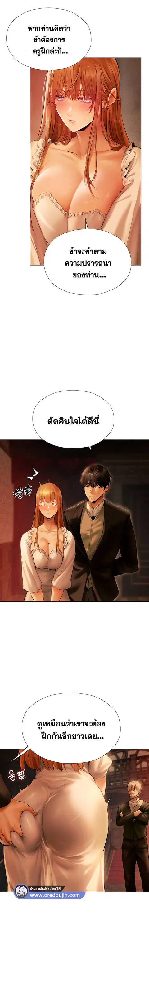 Milf Hunting in Another World ตอนที่ 8 — หน้า 11 จาก 29