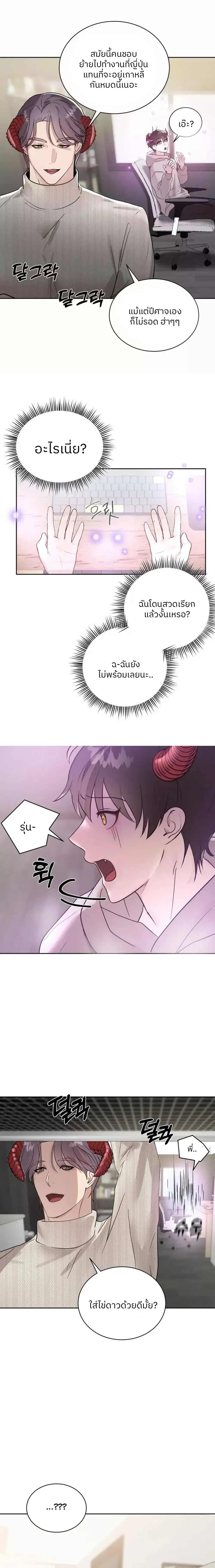 Me Too! I’ll Be an Incubus! – ช่วยด้วย! ผมอยากเป็นอินคิวบัส ตอนที่ 1 — หน้า 9 จาก 17