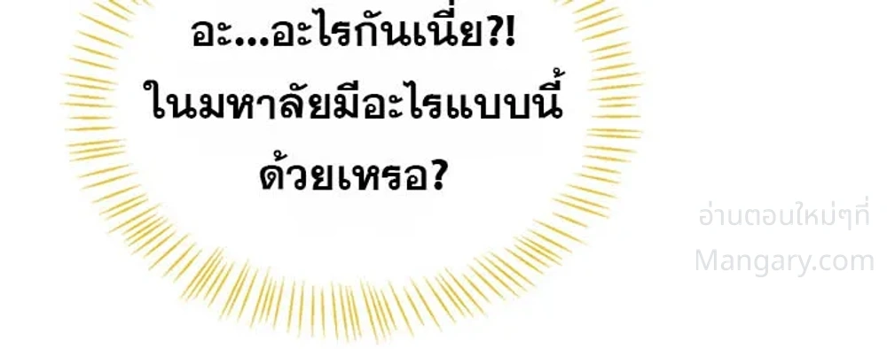 Wireless Touch ตอนที่ 123 — หน้า 38 จาก 42