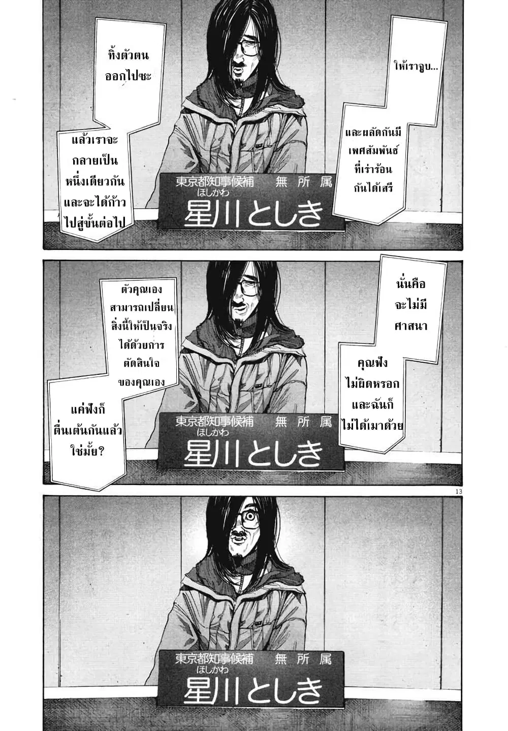 Oyasumi Punpun ตอนที่ 92 — หน้า 12 จาก 18