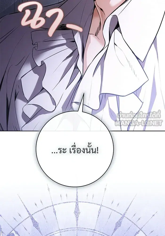 To My Husband’s Mistress ตอนที่ 91 — หน้า 126 จาก 132
