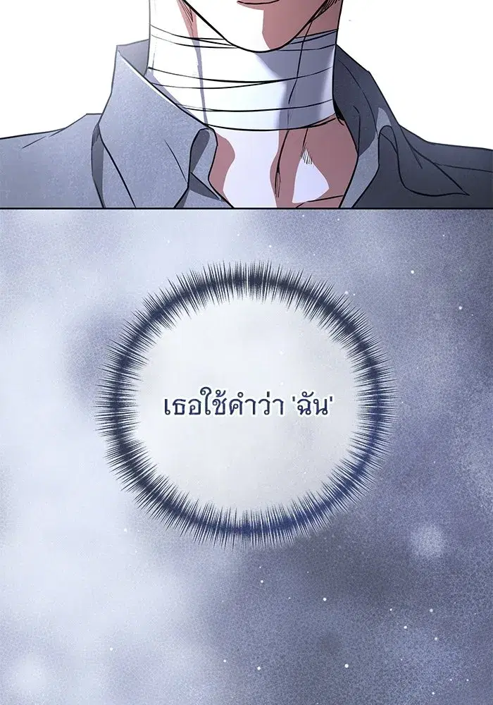To My Husband’s Mistress ตอนที่ 109 — หน้า 32 จาก 133