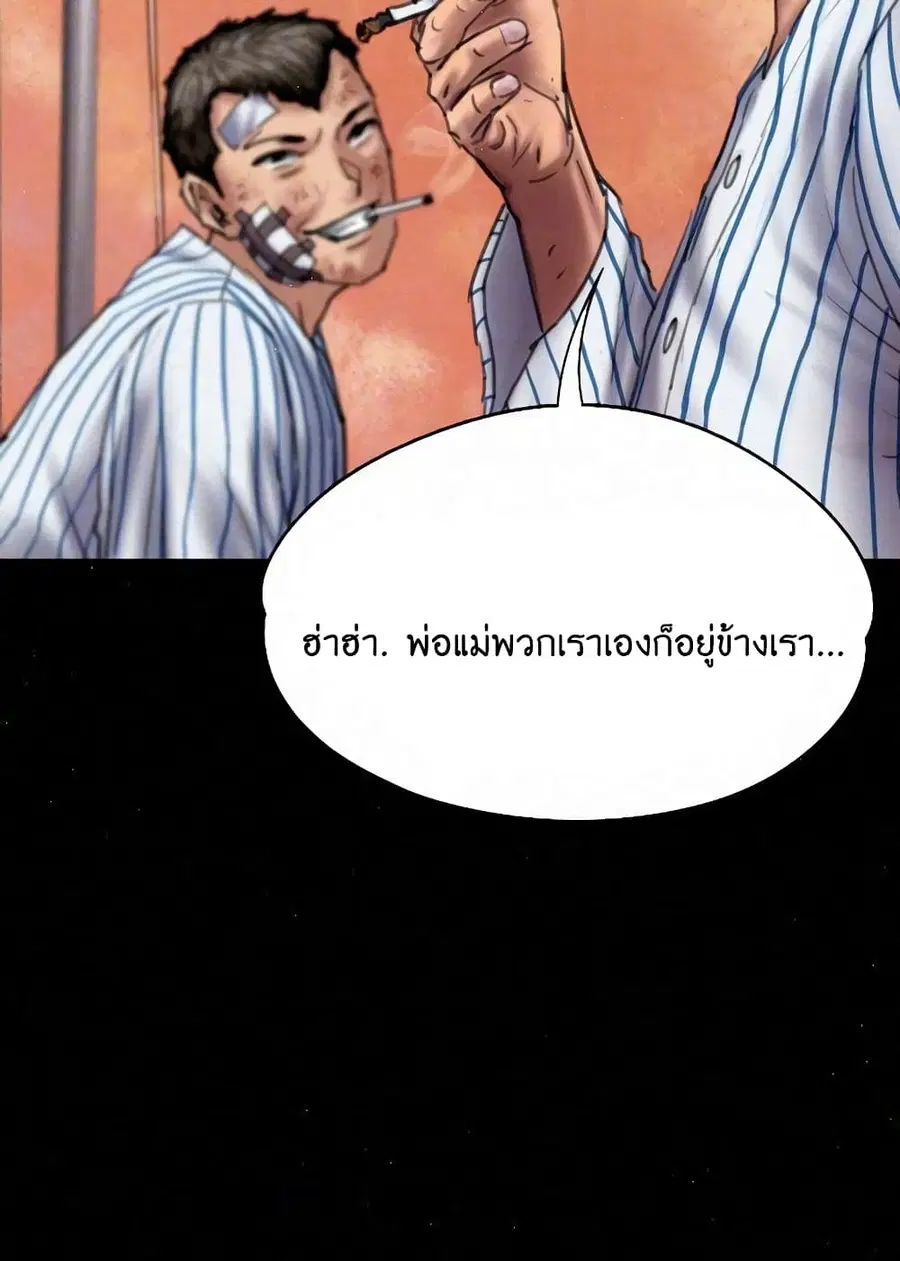 Queen Bee ตอนที่ 82 — หน้า 10 จาก 97