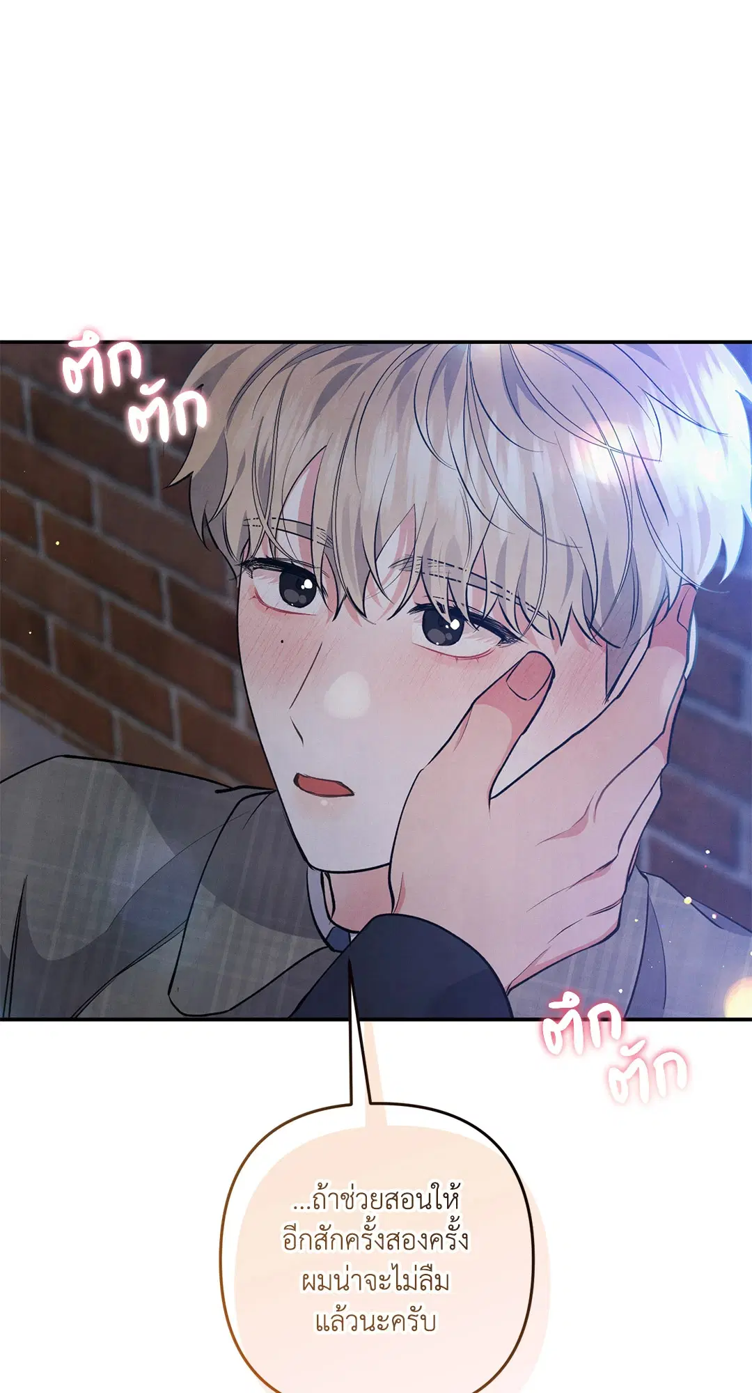 Roses and Champagne ตอนที่ 48 — หน้า 54 จาก 66