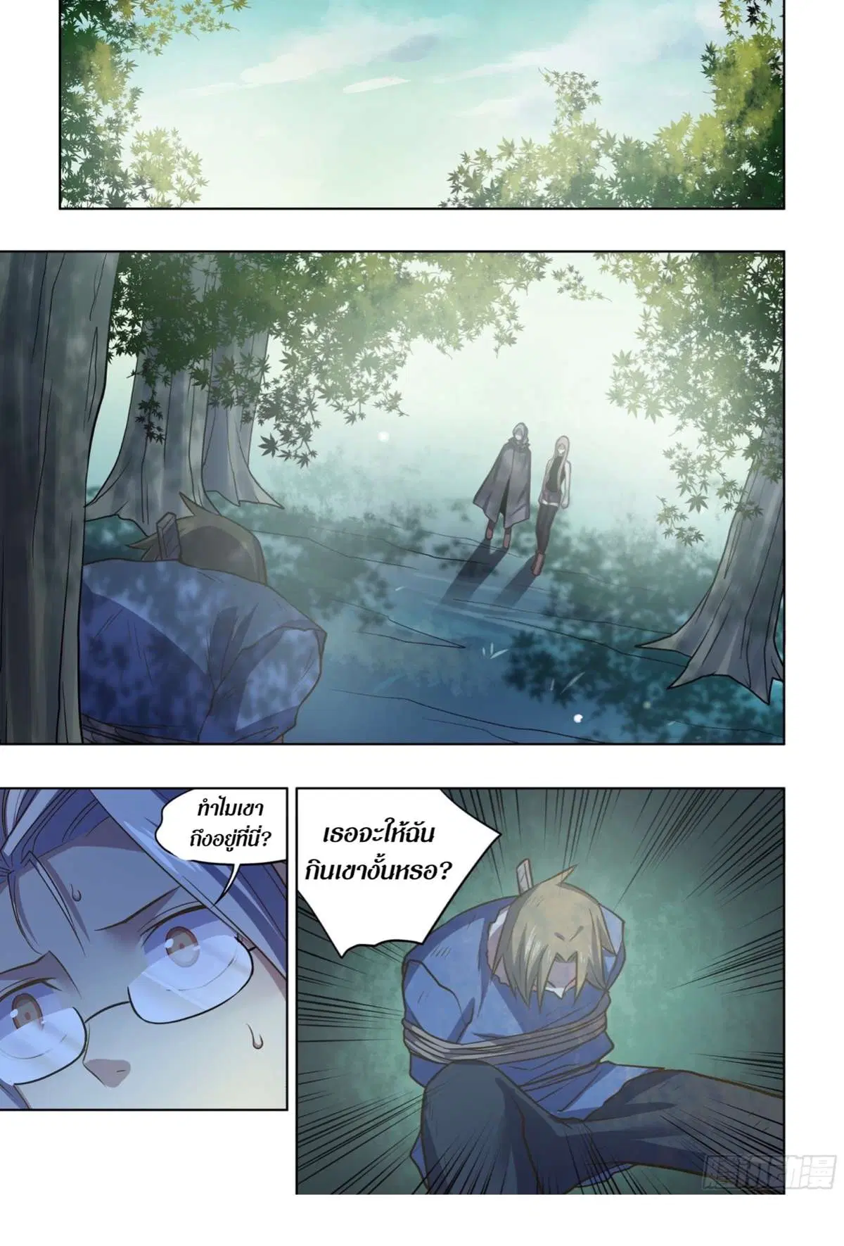 The Last Human ตอนที่ 408 — หน้า 9 จาก 18