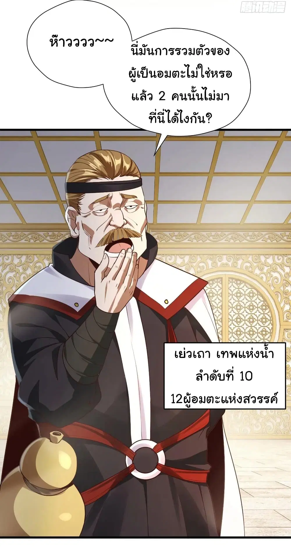 Super Harem Card ตอนที่ 95 — หน้า 3 จาก 30