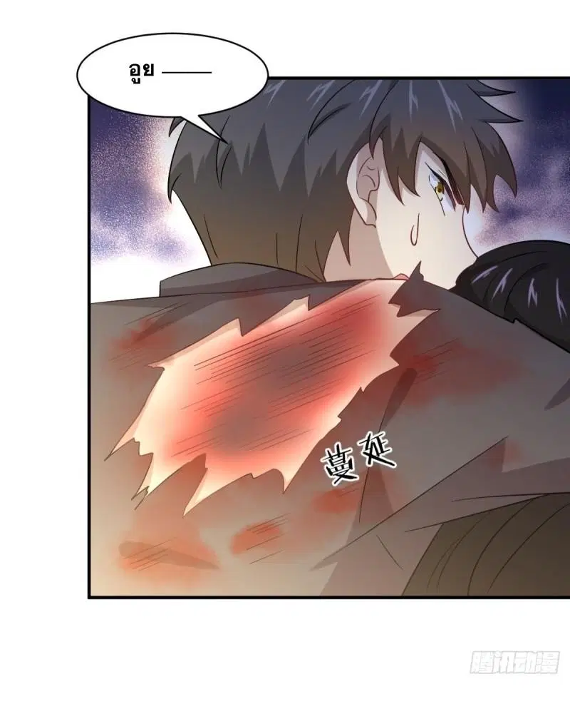 Immortal Swordsman in the Reverse World ตอนที่ 111 — หน้า 15 จาก 39