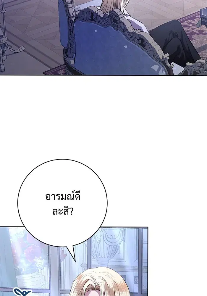To My Husband’s Mistress ตอนที่ 74 — หน้า 2 จาก 113