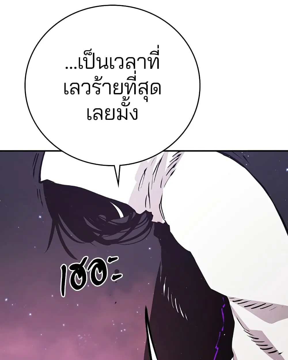 The Player ตอนที่ 53 — หน้า 25 จาก 107