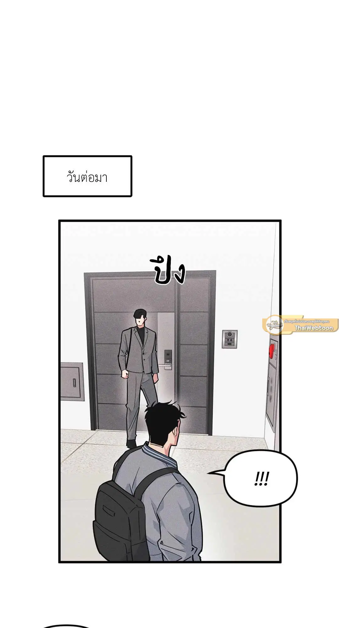 Full Volume ตอนที่ 76.34 — หน้า 2 จาก 64