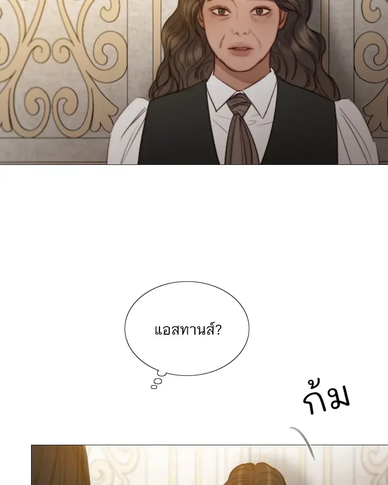 Serena ตอนที่ 88 — หน้า 28 จาก 131