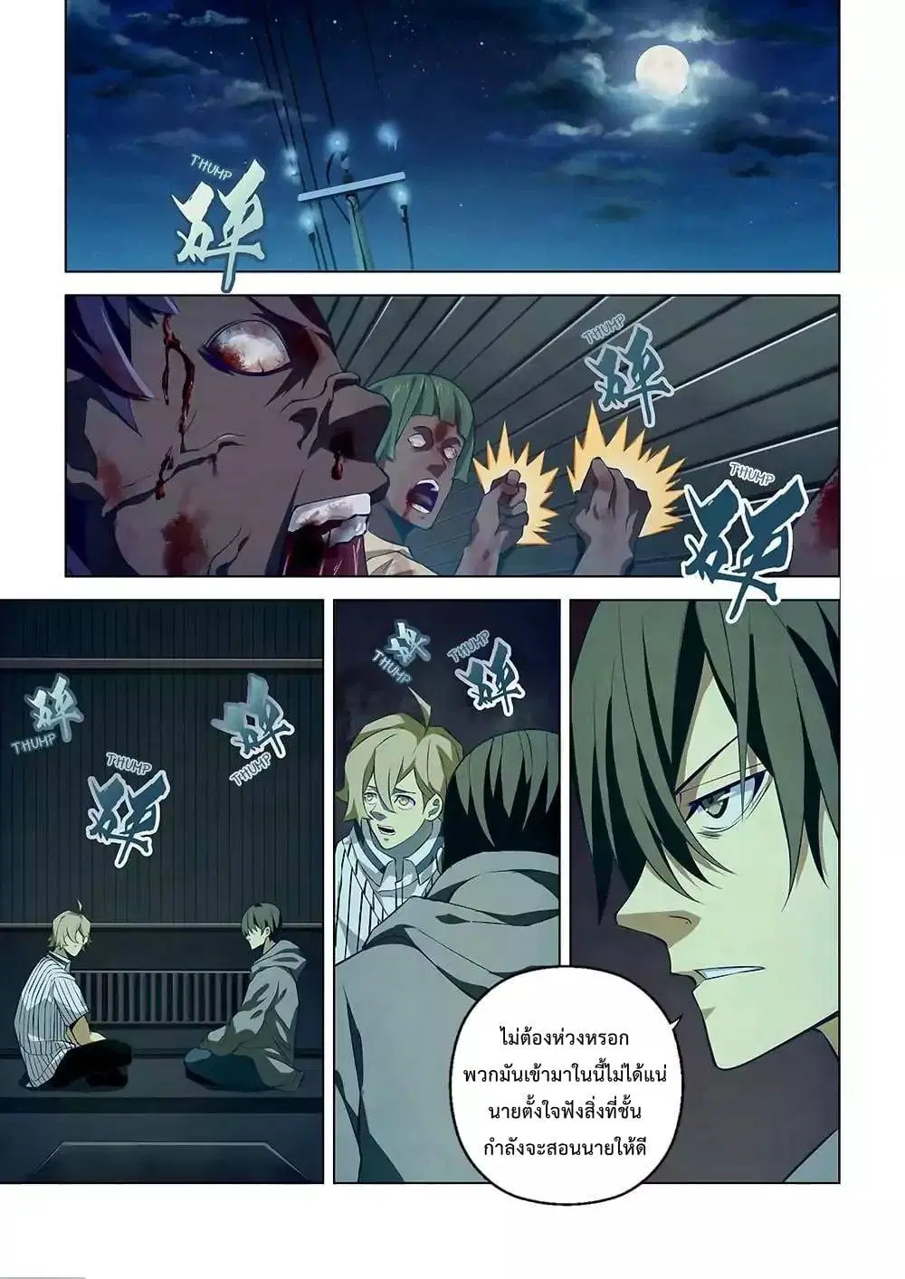 The Last Human ตอนที่ 10 — หน้า 3 จาก 10