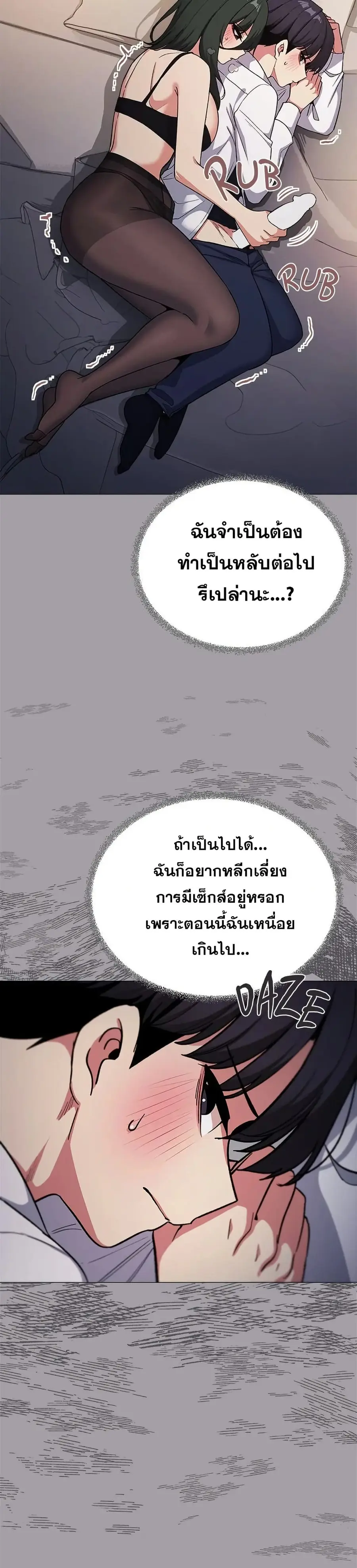 Stop Smoking ตอนที่ 46 — หน้า 8 จาก 53