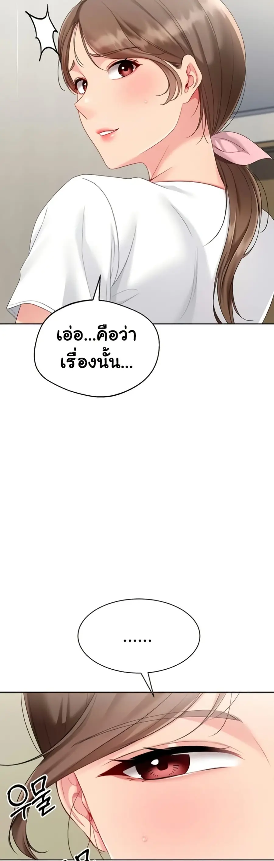Set Up ตอนที่ 81 — หน้า 21 จาก 51