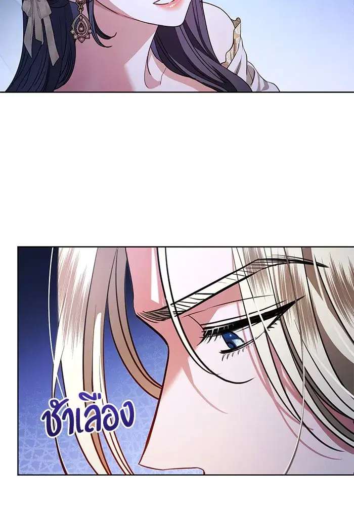 To My Husband’s Mistress ตอนที่ 67 — หน้า 53 จาก 118