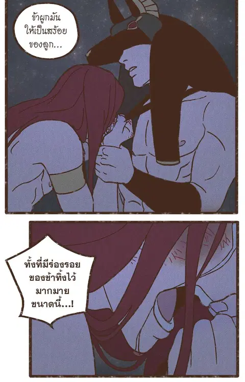 ENNEAD ตอนที่ 31 — หน้า 17 จาก 27