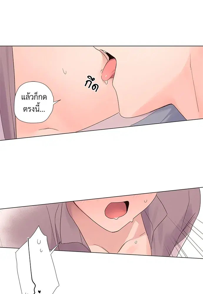 4 Week Lovers ตอนที่ 44 — หน้า 28 จาก 37