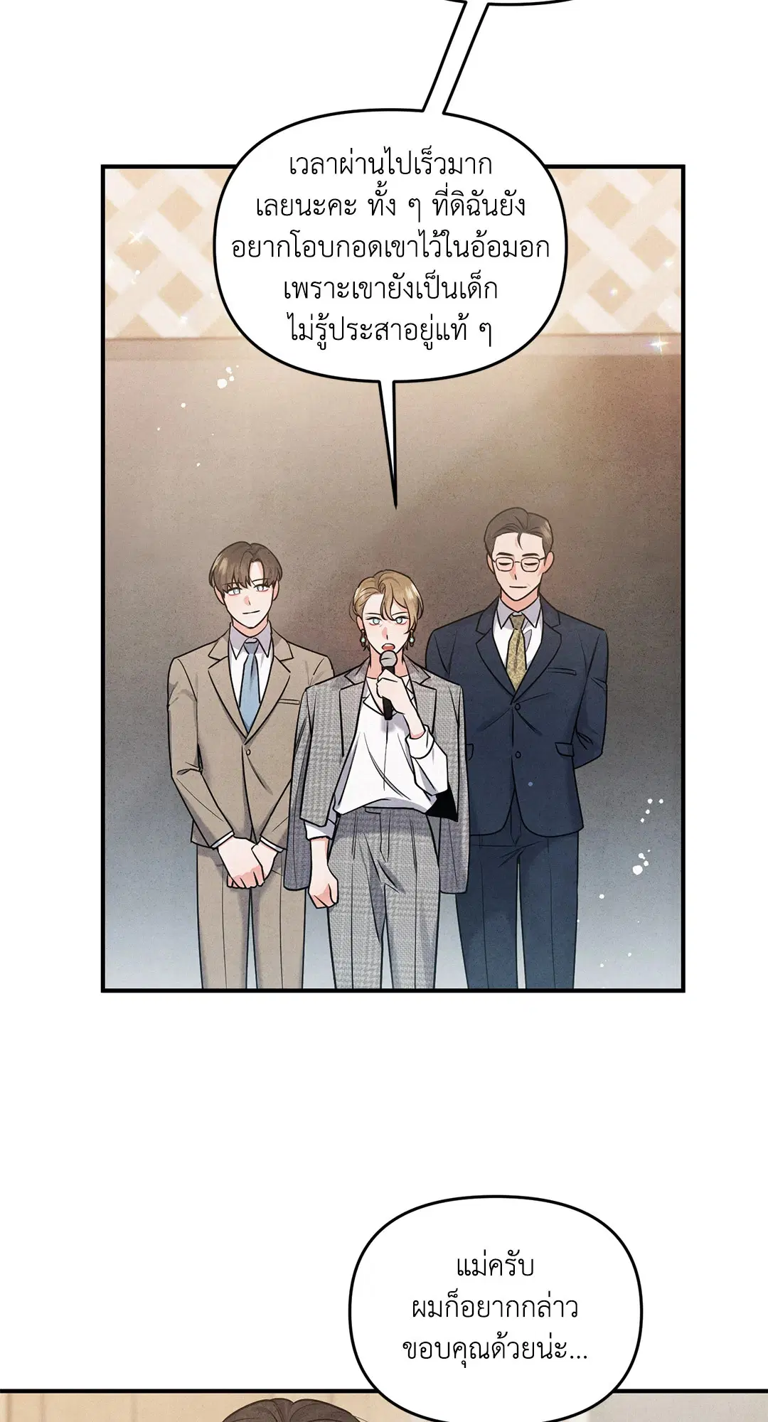 Roses and Champagne ตอนที่ 1 — หน้า 62 จาก 71