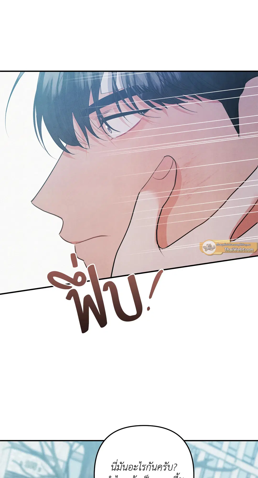 Roses and Champagne ตอนที่ 70 — หน้า 5 จาก 65