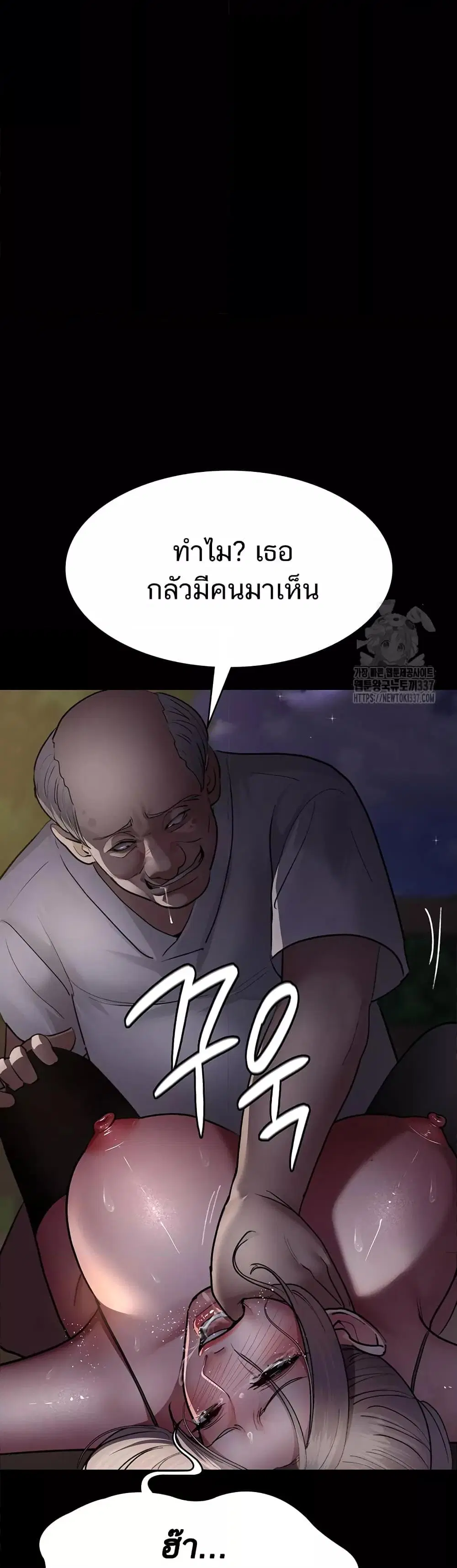 Night Hospital ตอนที่ 51 — หน้า 39 จาก 60