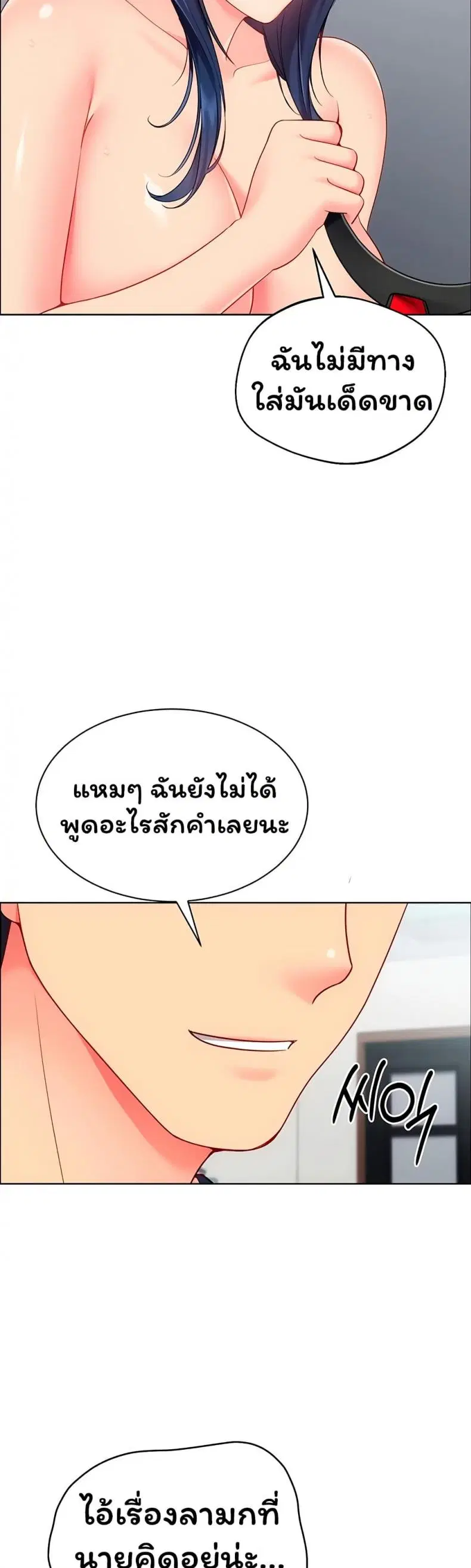 Set It! ตอนที่ 95 — หน้า 25 จาก 50
