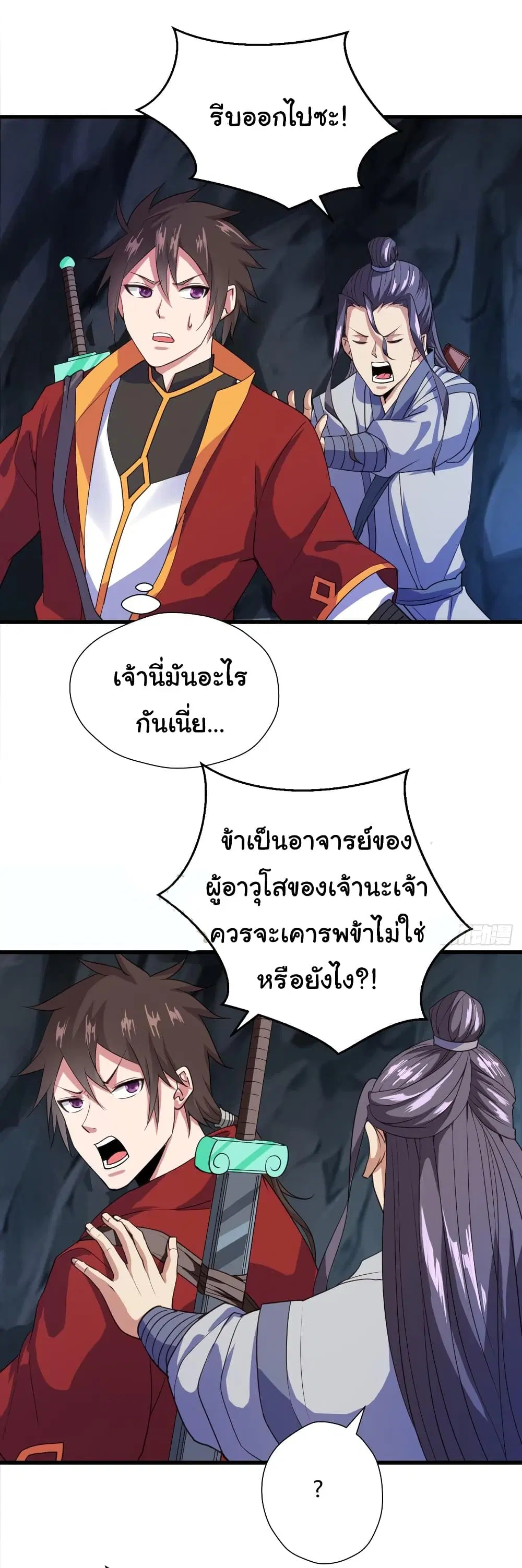 Super Harem Card ตอนที่ 102 — หน้า 3 จาก 32