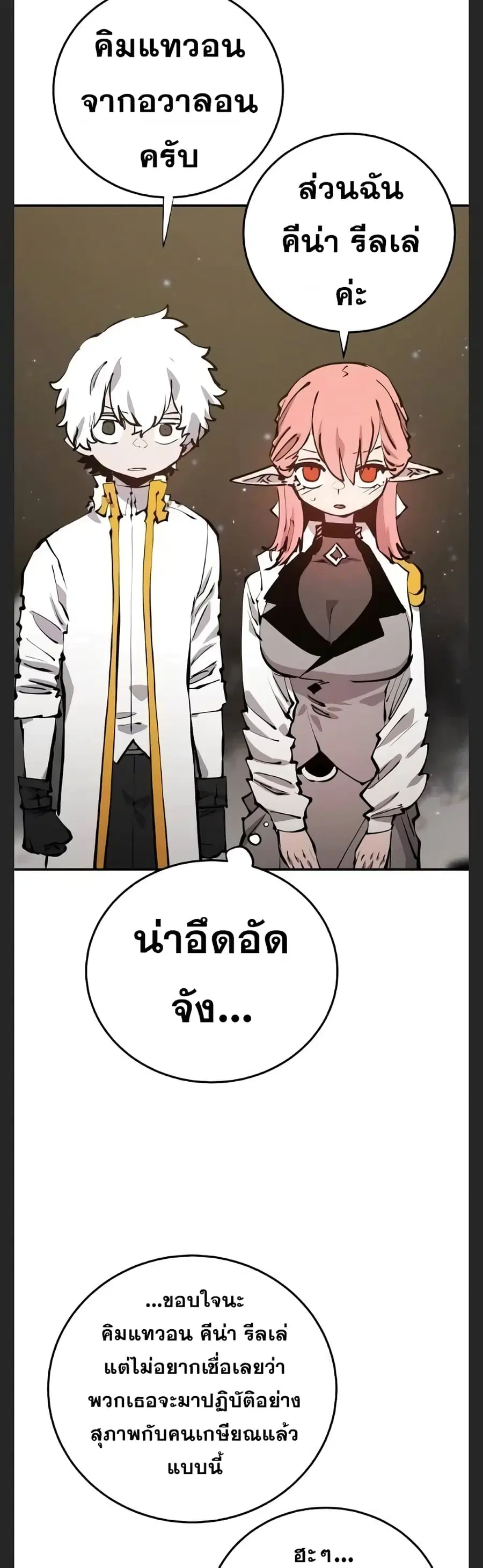 The Player ตอนที่ 99 — หน้า 35 จาก 50