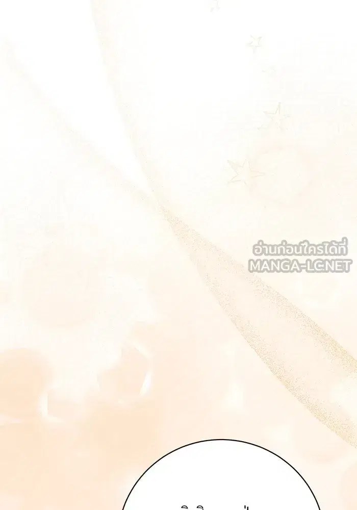 To My Husband’s Mistress ตอนที่ 76 — หน้า 63 จาก 109