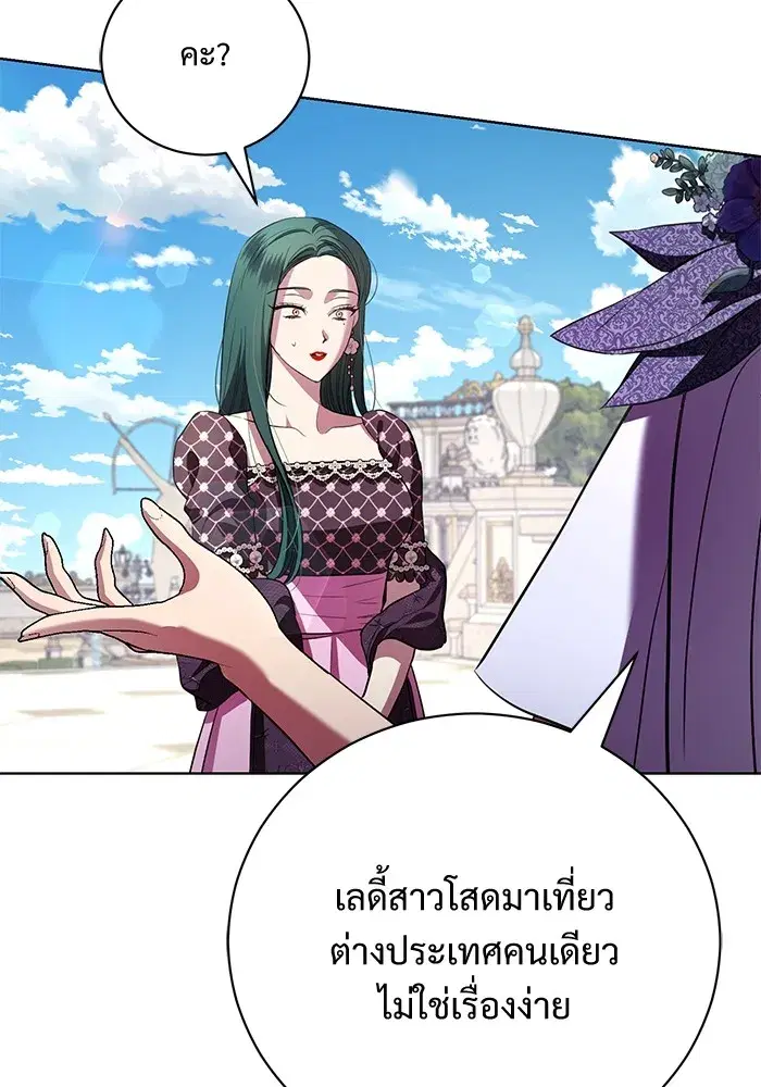 To My Husband’s Mistress ตอนที่ 17 — หน้า 89 จาก 113