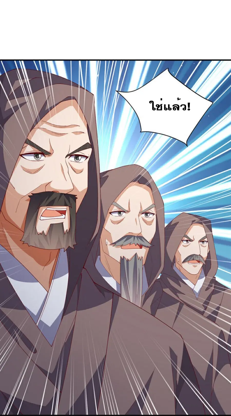 Wu Ni ตอนที่ 421 — หน้า 5 จาก 36