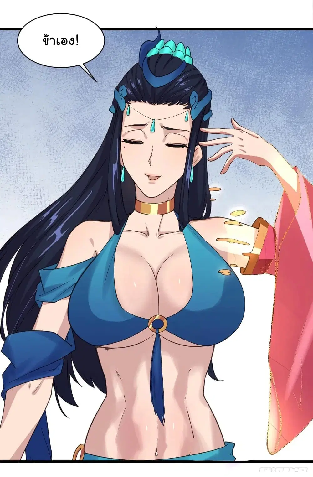 Super Harem Card ตอนที่ 106 — หน้า 19 จาก 27