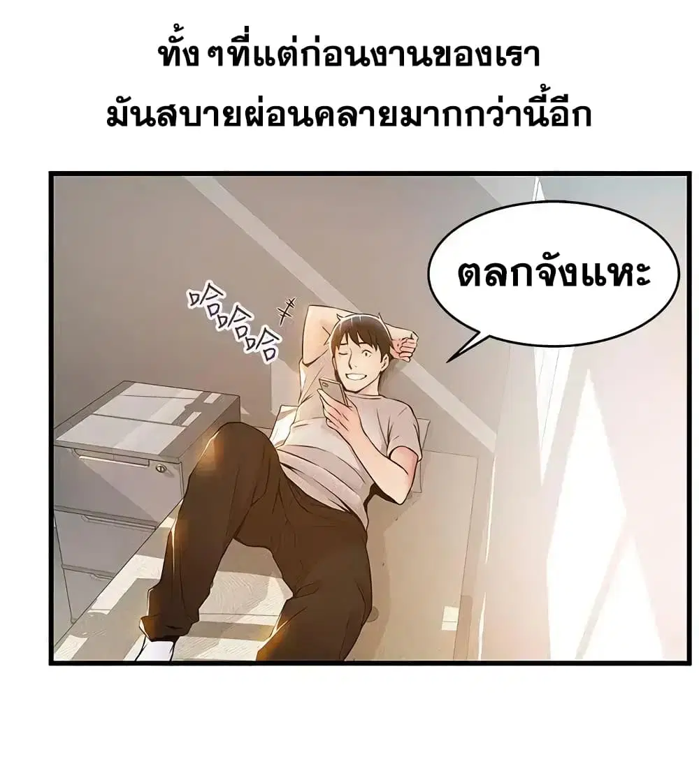 Weak Point ตอนที่ 14 — หน้า 12 จาก 37