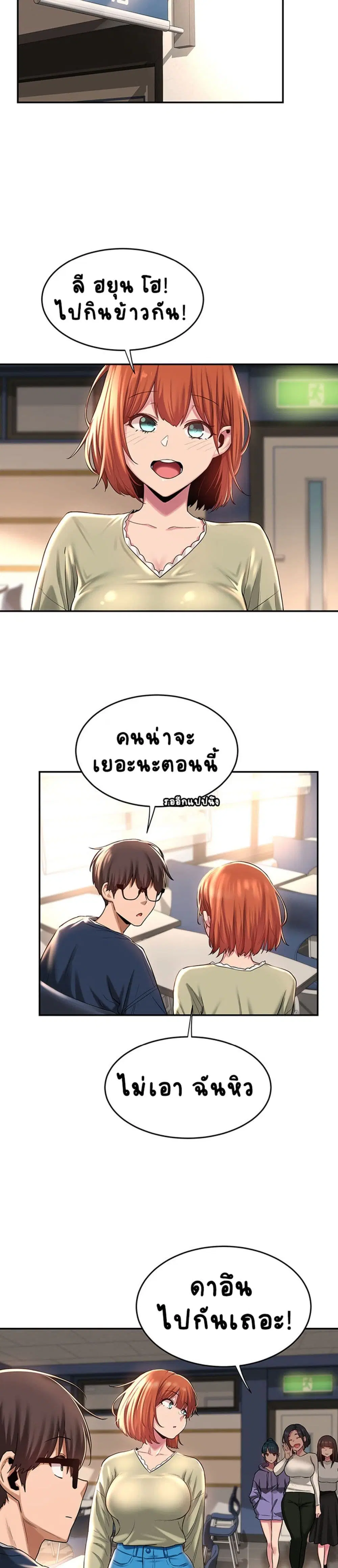 Sextudy Group ตอนที่ 17 — หน้า 8 จาก 23