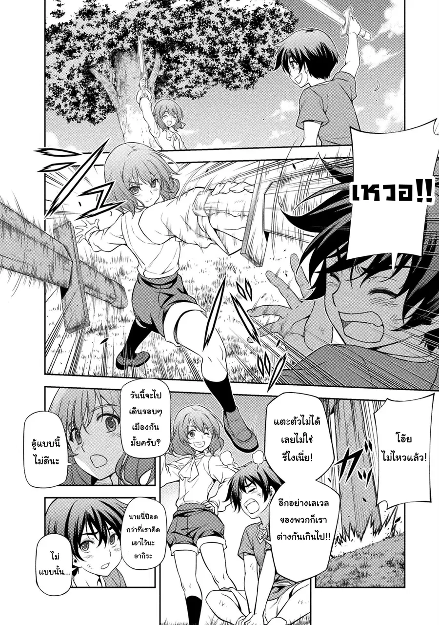 Drawing: Saikyou Mangaka wa Oekaki Skill de Isekai Musou Suru! นักวาดมังงะผู้ไร้เทียมทาน ณ แดนต่างโลก ตอนที่ 3 — หน้า 20 จาก 34
